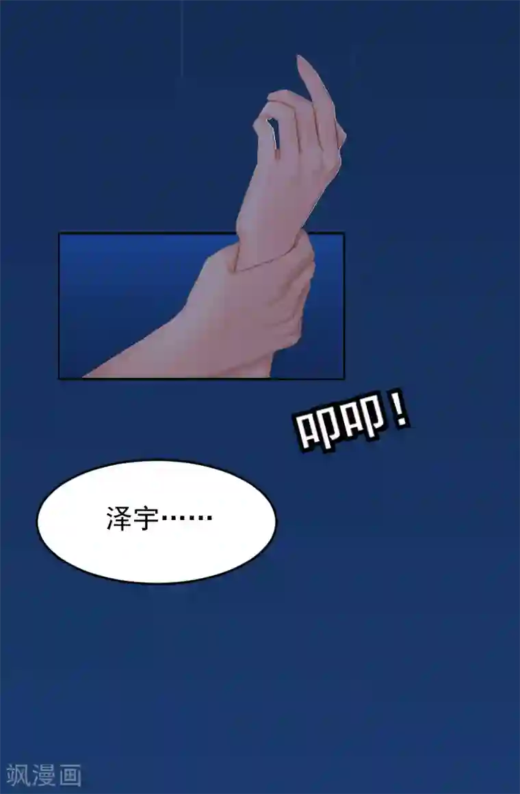 豪门宠情：枕上总裁俏萌妻第1话 噩梦伊始