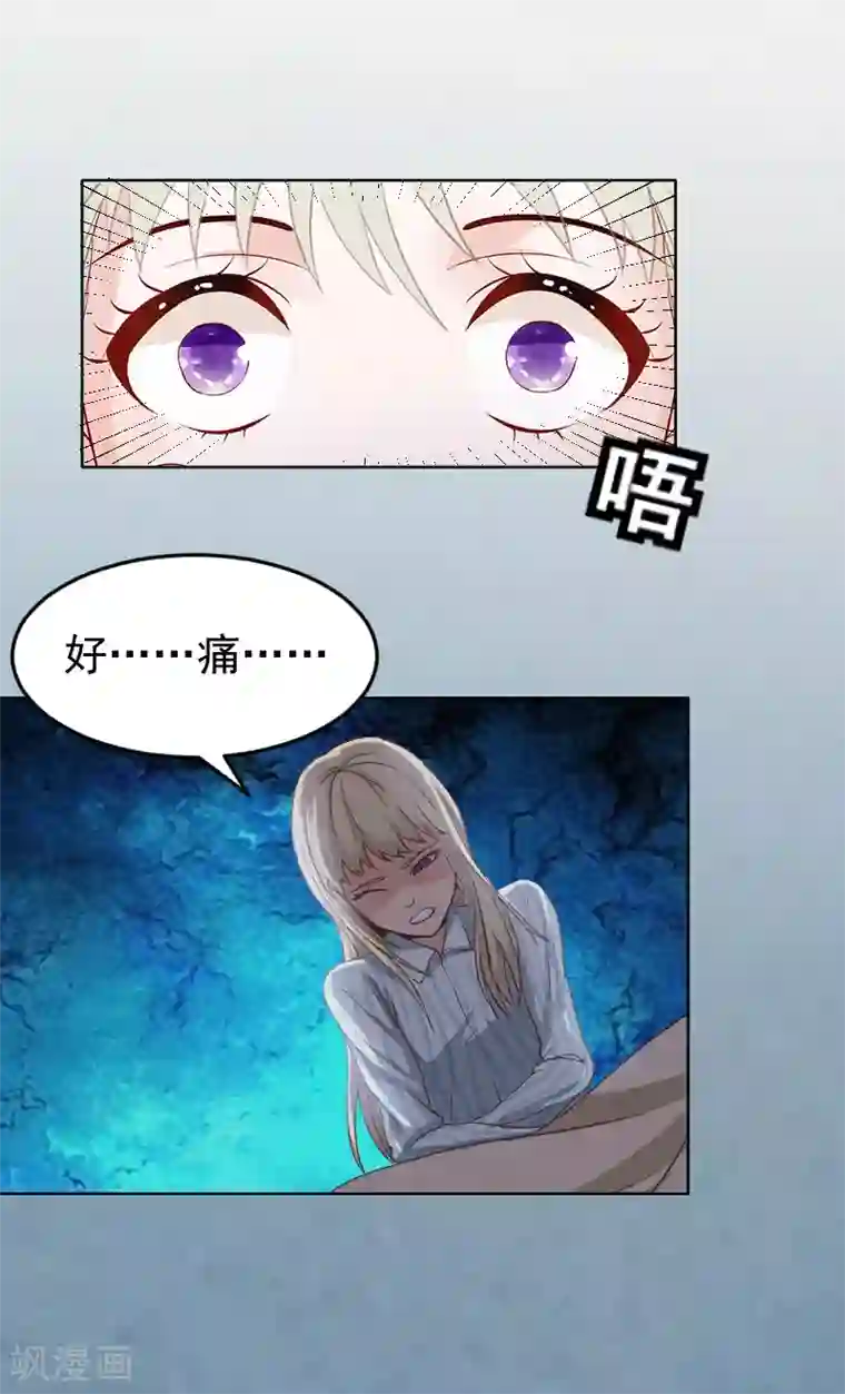 豪门宠情：枕上总裁俏萌妻第1话 噩梦伊始