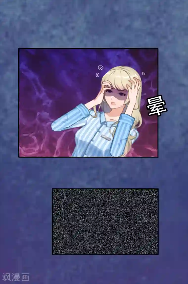 豪门宠情：枕上总裁俏萌妻第1话 噩梦伊始