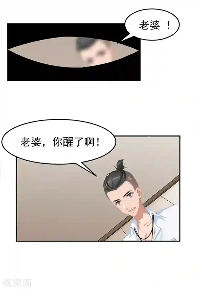 豪门宠情：枕上总裁俏萌妻第1话 噩梦伊始