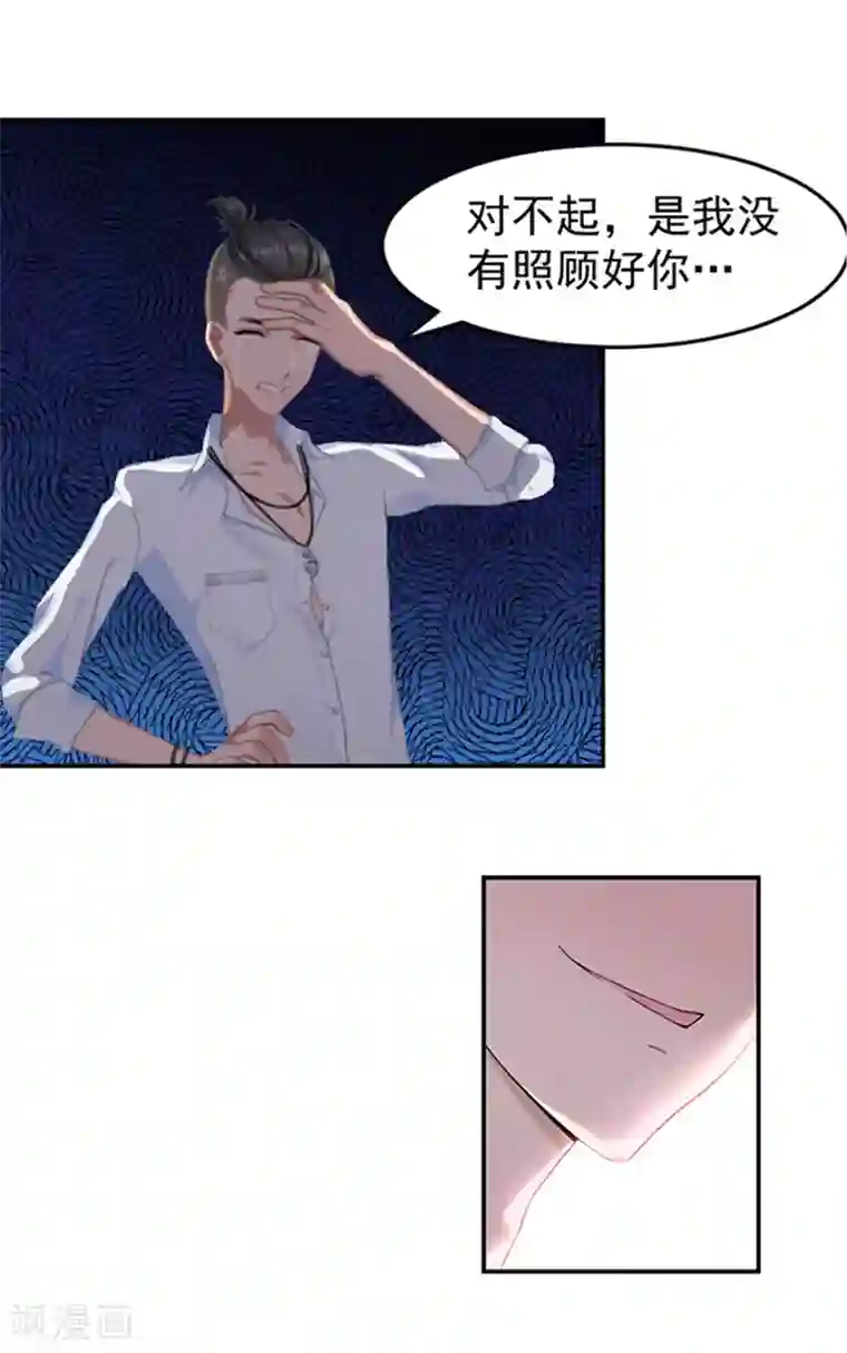 豪门宠情：枕上总裁俏萌妻第1话 噩梦伊始