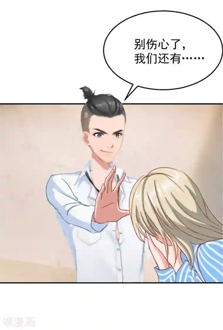 豪门宠情：枕上总裁俏萌妻第1话 噩梦伊始