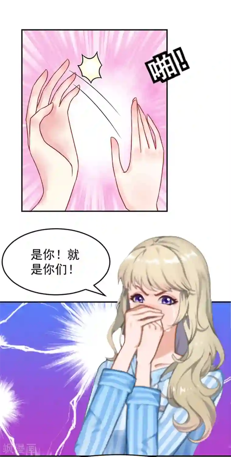 豪门宠情：枕上总裁俏萌妻第1话 噩梦伊始