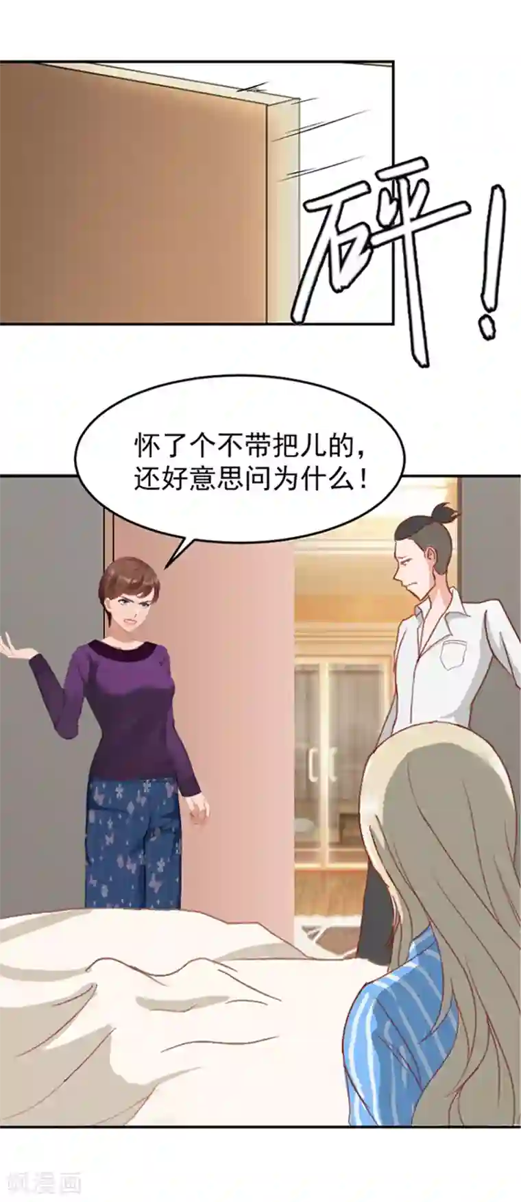 豪门宠情：枕上总裁俏萌妻第1话 噩梦伊始