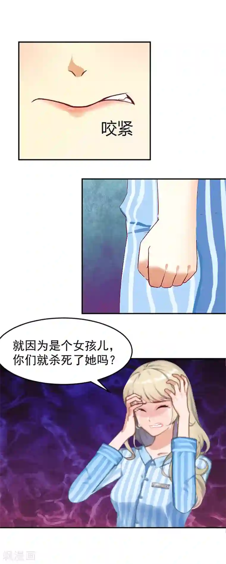 豪门宠情：枕上总裁俏萌妻第1话 噩梦伊始