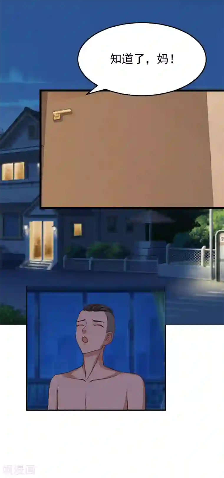 豪门宠情：枕上总裁俏萌妻第1话 噩梦伊始