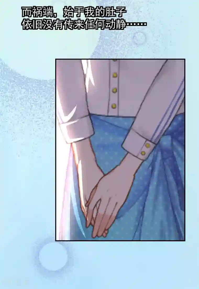 豪门宠情：枕上总裁俏萌妻第1话 噩梦伊始