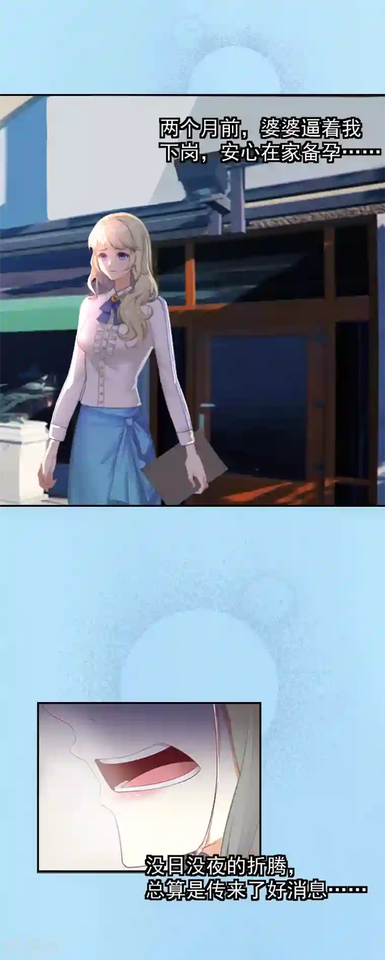 豪门宠情：枕上总裁俏萌妻第1话 噩梦伊始