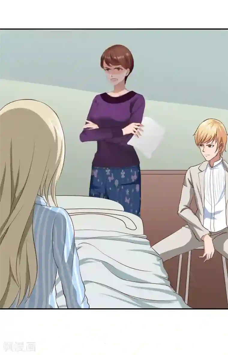 豪门宠情：枕上总裁俏萌妻第2话 离婚协议书