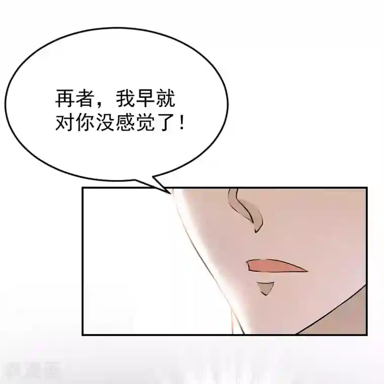 豪门宠情：枕上总裁俏萌妻第2话 离婚协议书