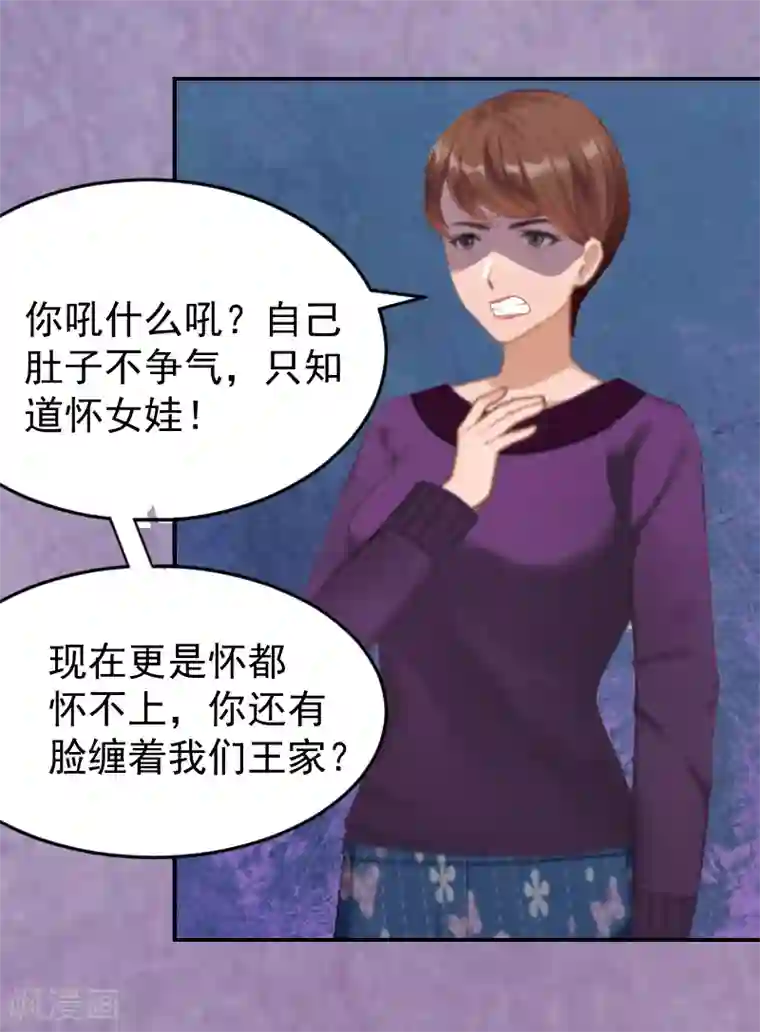 豪门宠情：枕上总裁俏萌妻第2话 离婚协议书