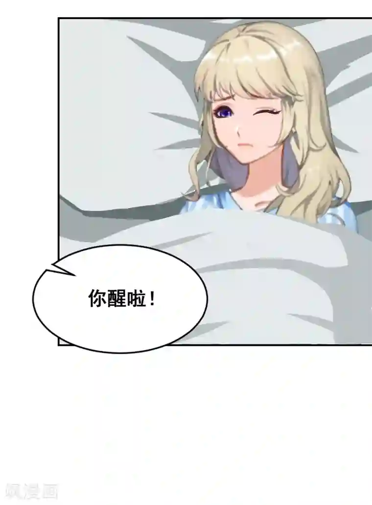 豪门宠情：枕上总裁俏萌妻第2话 离婚协议书