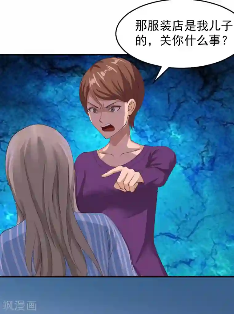 豪门宠情：枕上总裁俏萌妻第2话 离婚协议书