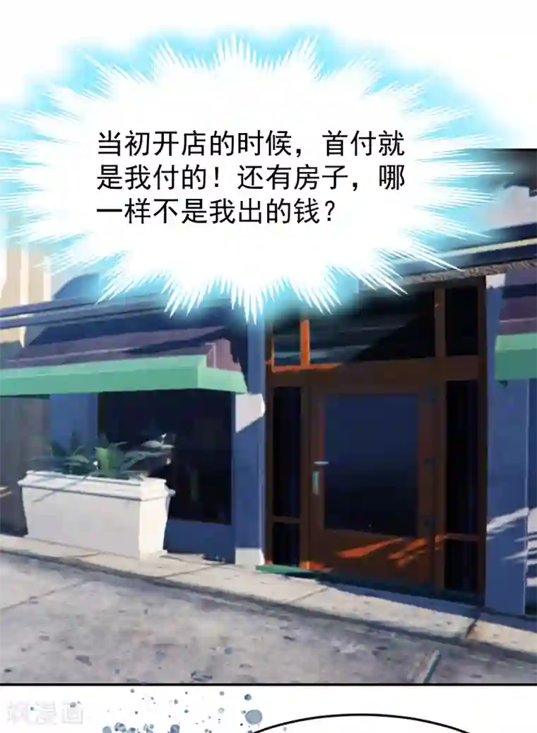 豪门宠情：枕上总裁俏萌妻第2话 离婚协议书