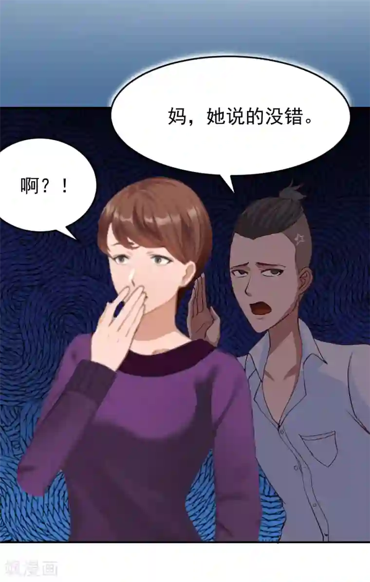 豪门宠情：枕上总裁俏萌妻第2话 离婚协议书