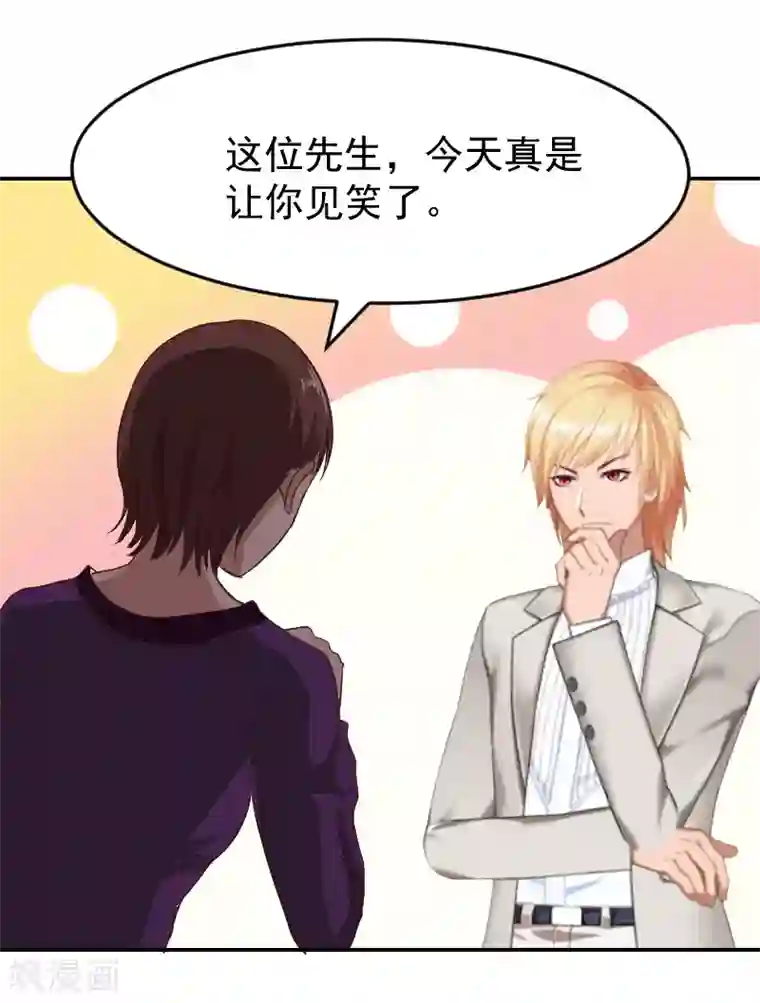 豪门宠情：枕上总裁俏萌妻第2话 离婚协议书