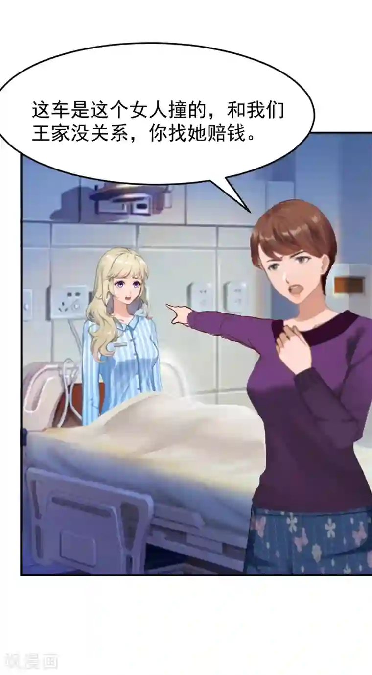 豪门宠情：枕上总裁俏萌妻第2话 离婚协议书