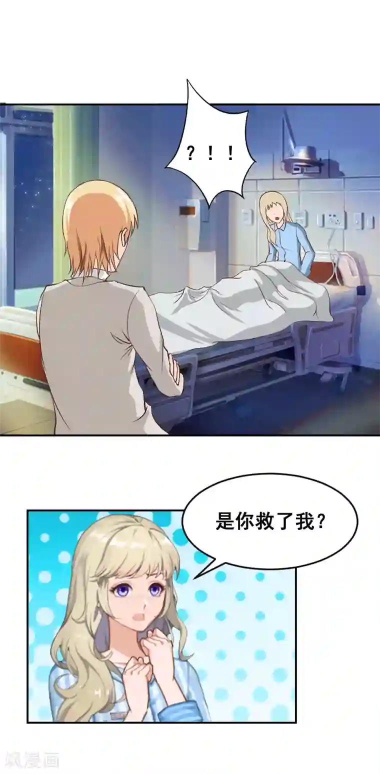 豪门宠情：枕上总裁俏萌妻第2话 离婚协议书