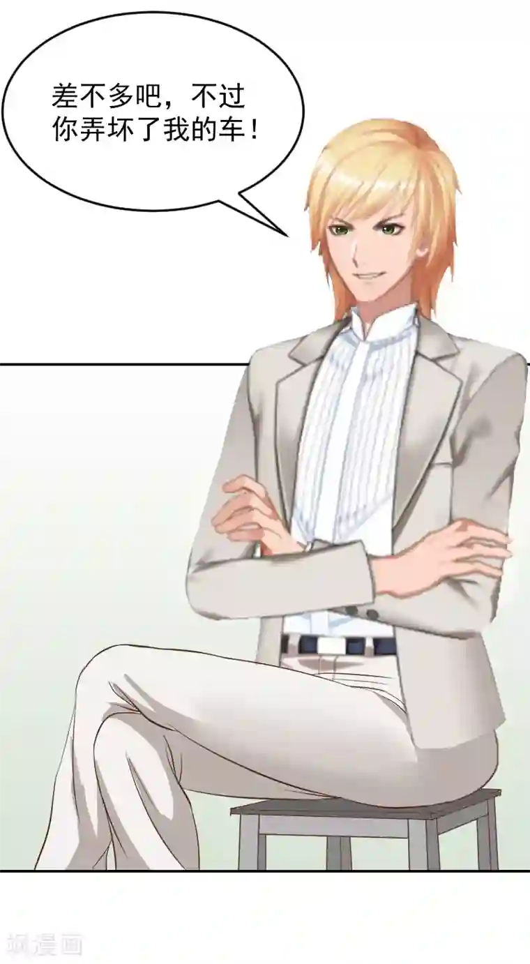 豪门宠情：枕上总裁俏萌妻第2话 离婚协议书