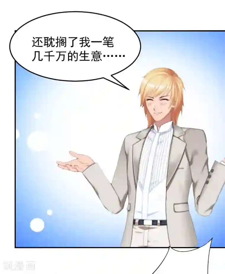 豪门宠情：枕上总裁俏萌妻第2话 离婚协议书