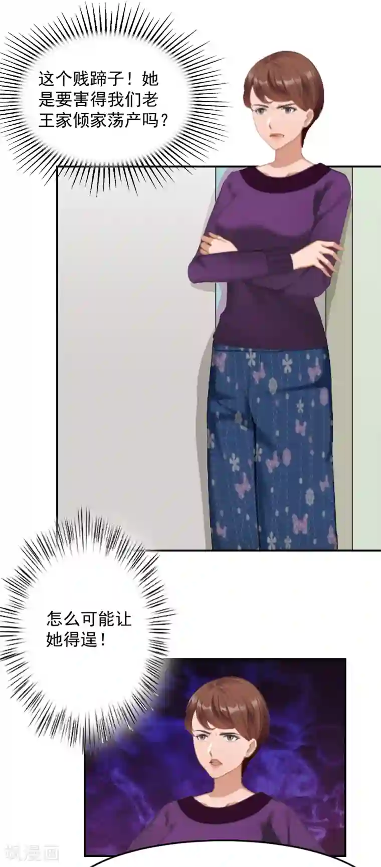 豪门宠情：枕上总裁俏萌妻第2话 离婚协议书