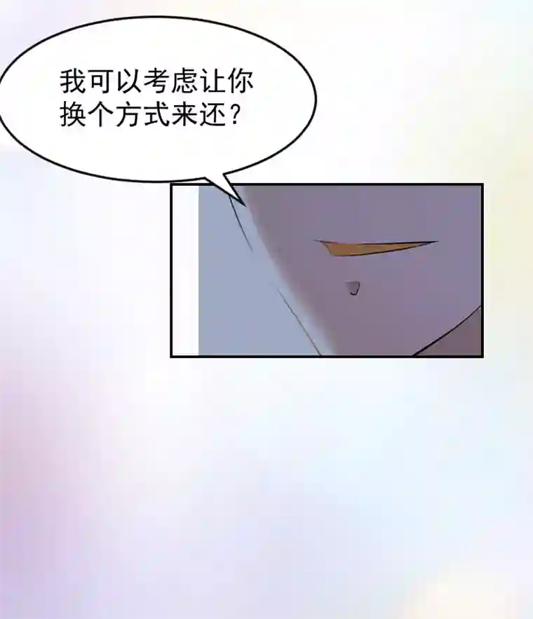 豪门宠情：枕上总裁俏萌妻第3话 苏懿城？！