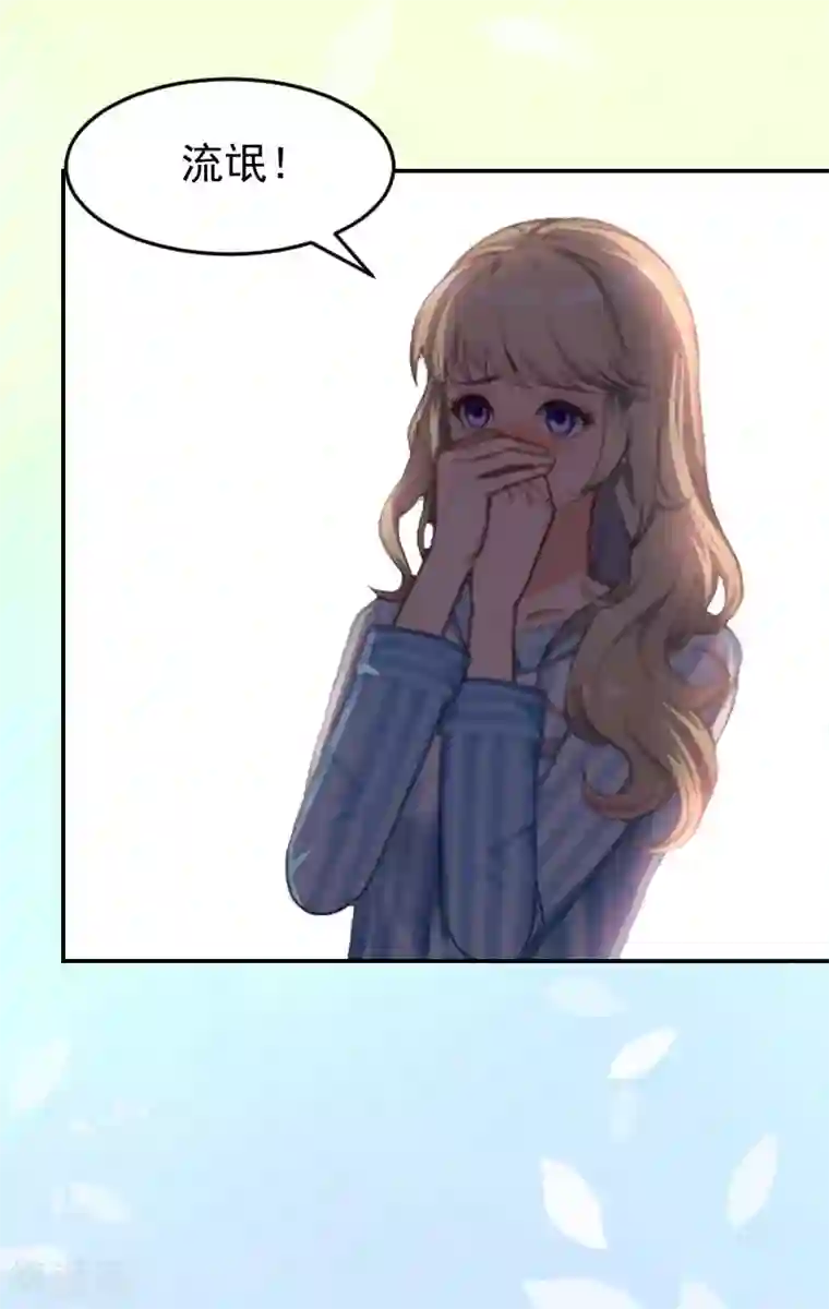 豪门宠情：枕上总裁俏萌妻第3话 苏懿城？！