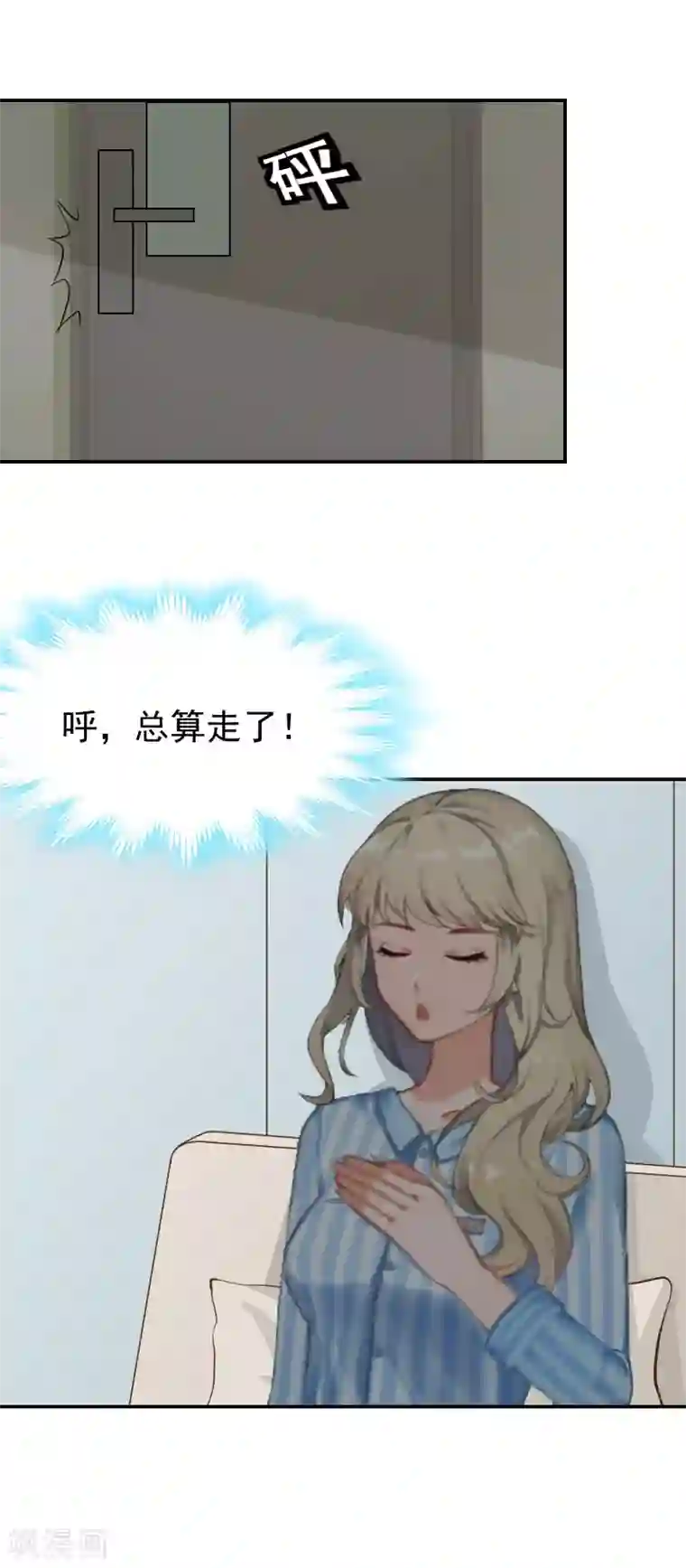 豪门宠情：枕上总裁俏萌妻第3话 苏懿城？！