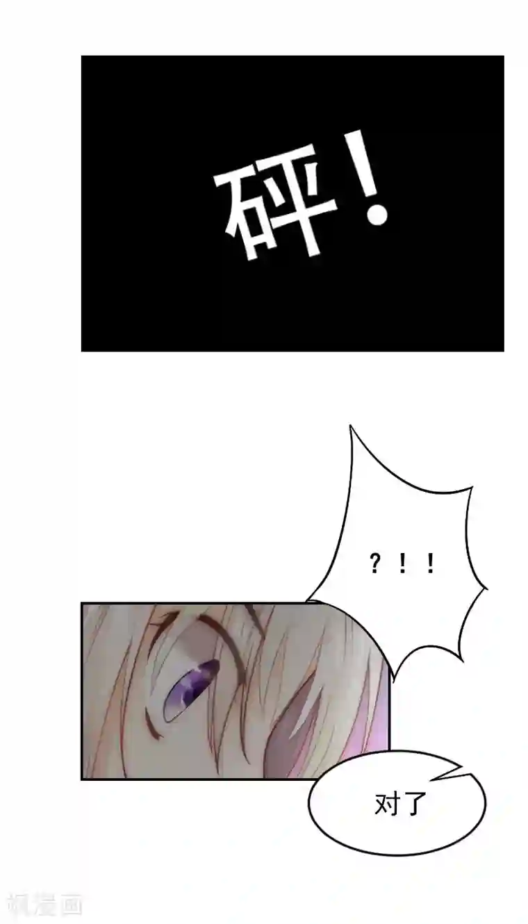 豪门宠情：枕上总裁俏萌妻第3话 苏懿城？！