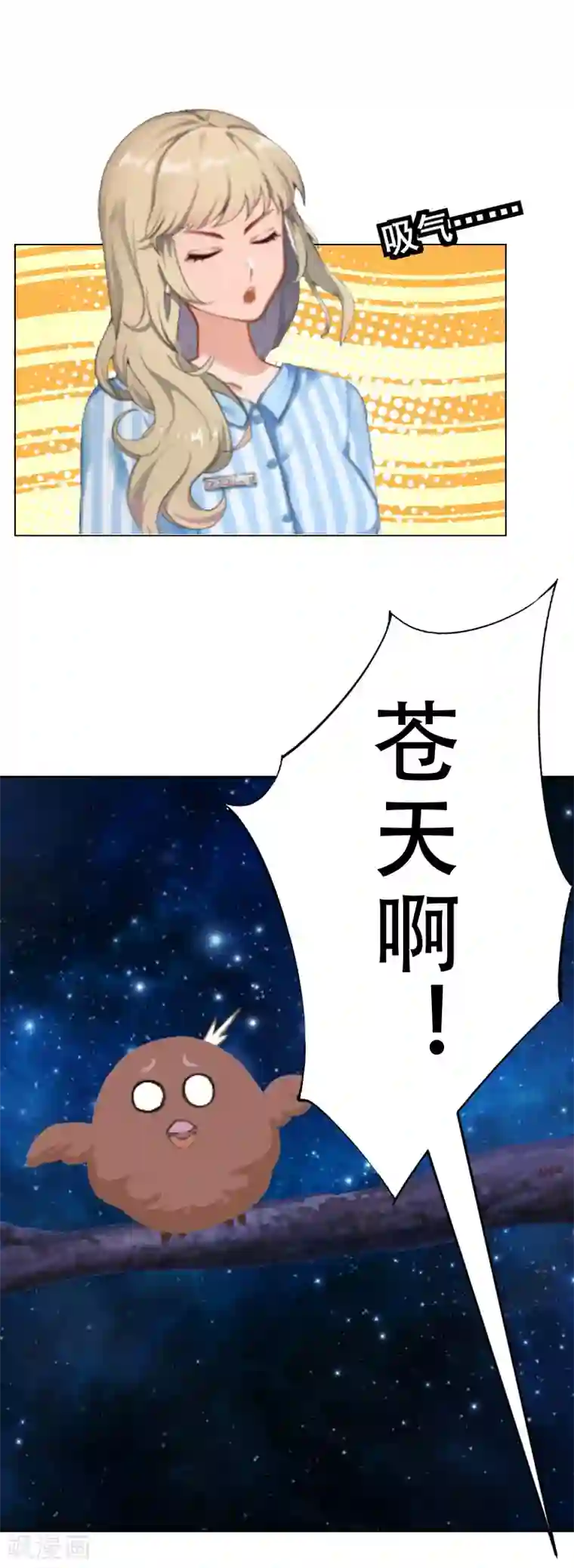 豪门宠情：枕上总裁俏萌妻第3话 苏懿城？！