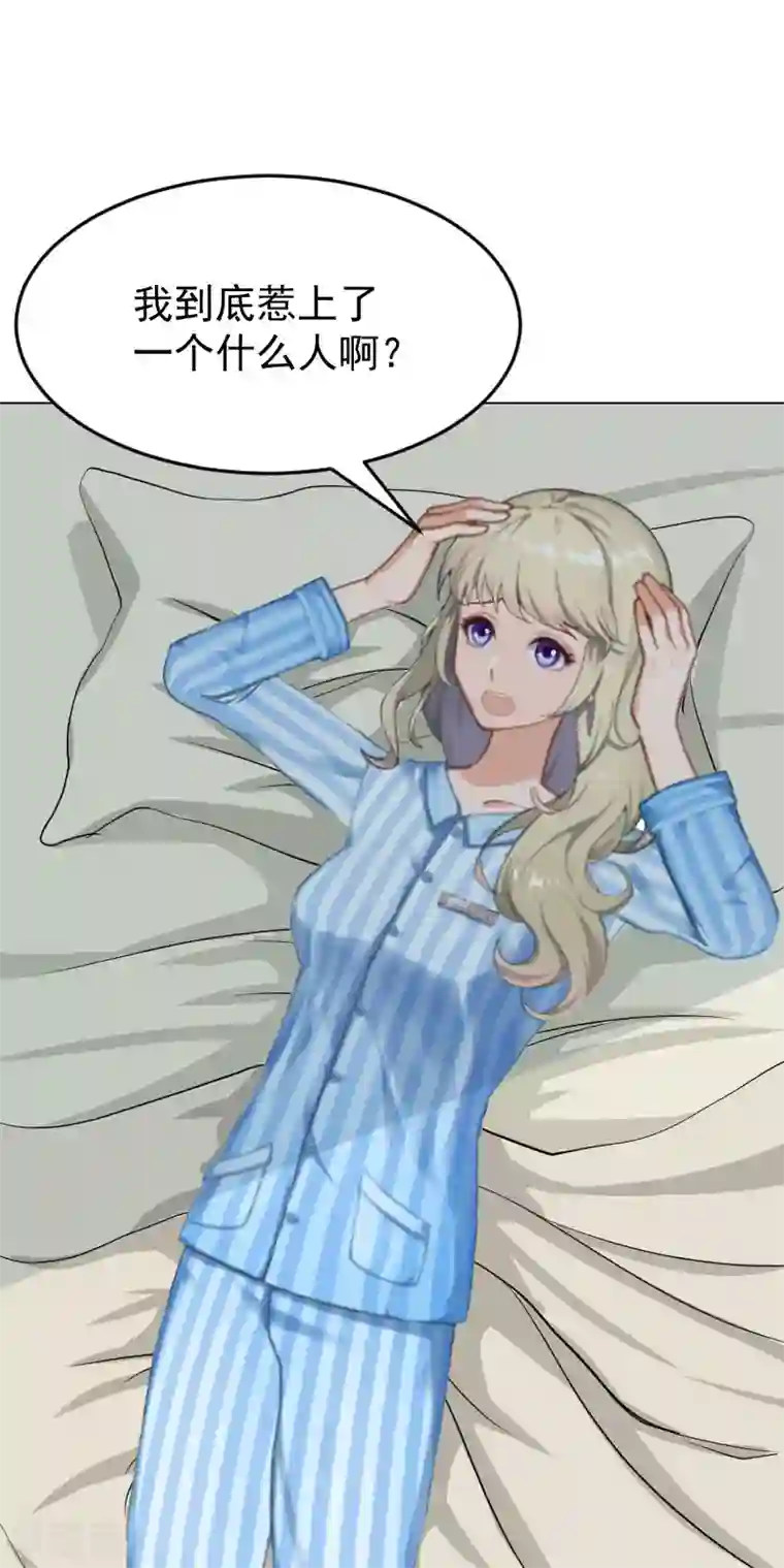 豪门宠情：枕上总裁俏萌妻第3话 苏懿城？！