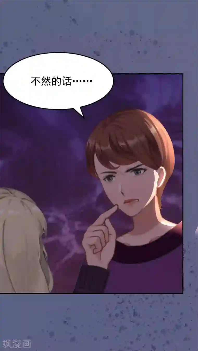 豪门宠情：枕上总裁俏萌妻第4话 签字离婚