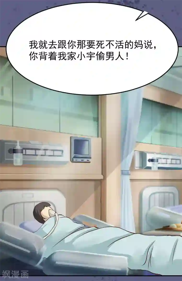 豪门宠情：枕上总裁俏萌妻第4话 签字离婚