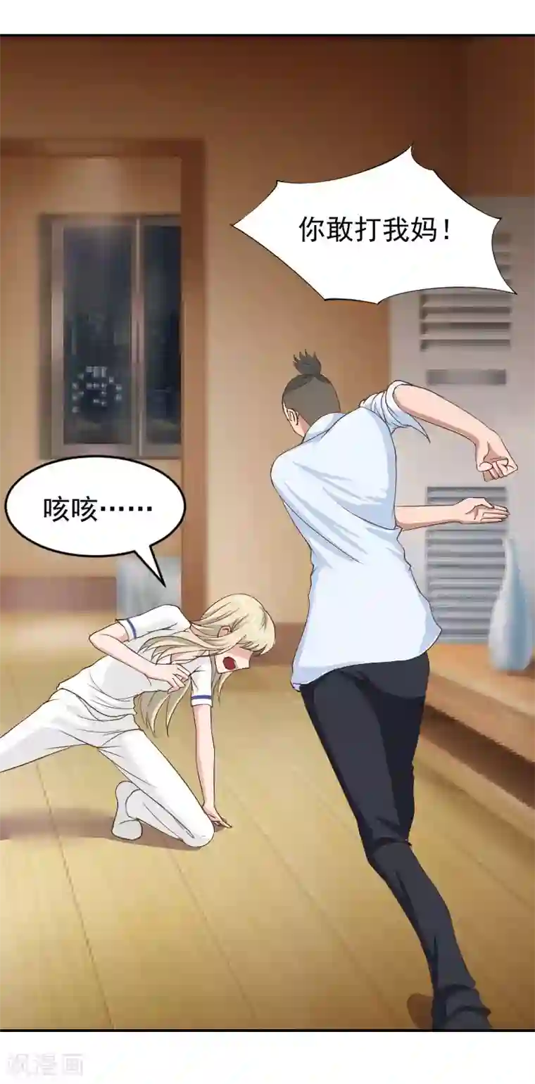 豪门宠情：枕上总裁俏萌妻第4话 签字离婚