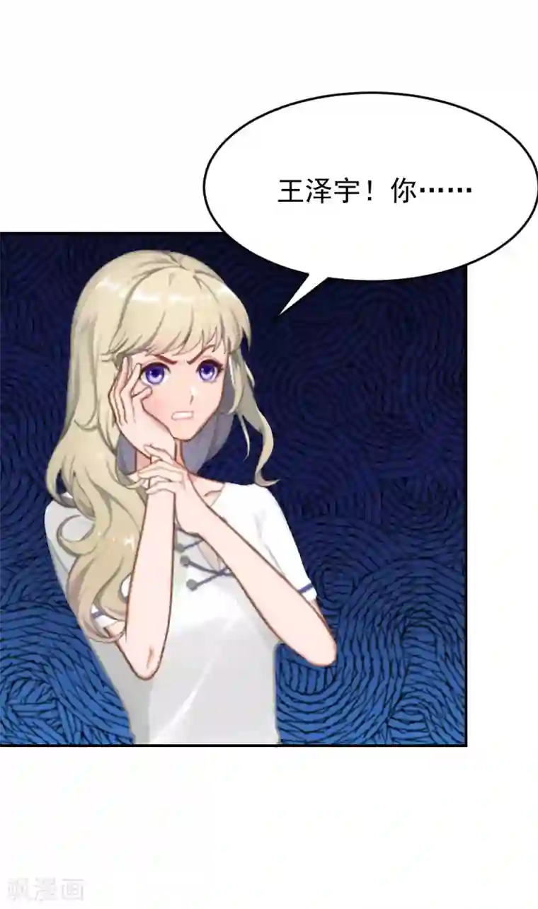 豪门宠情：枕上总裁俏萌妻第4话 签字离婚