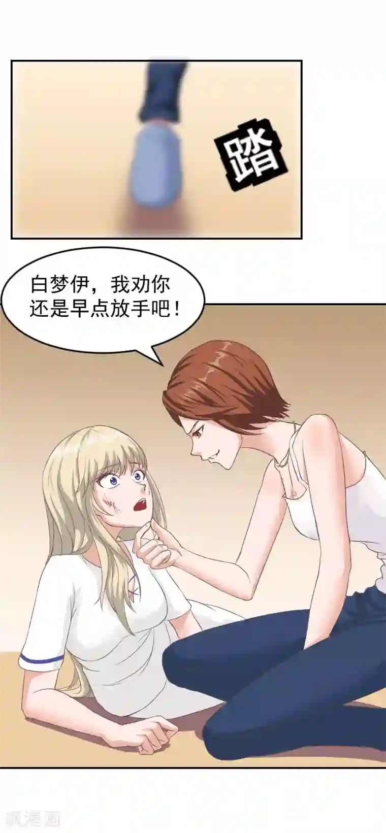 豪门宠情：枕上总裁俏萌妻第4话 签字离婚