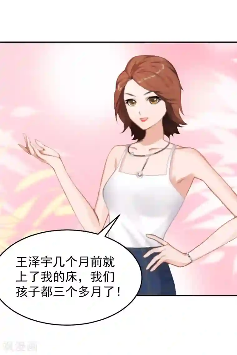 豪门宠情：枕上总裁俏萌妻第4话 签字离婚