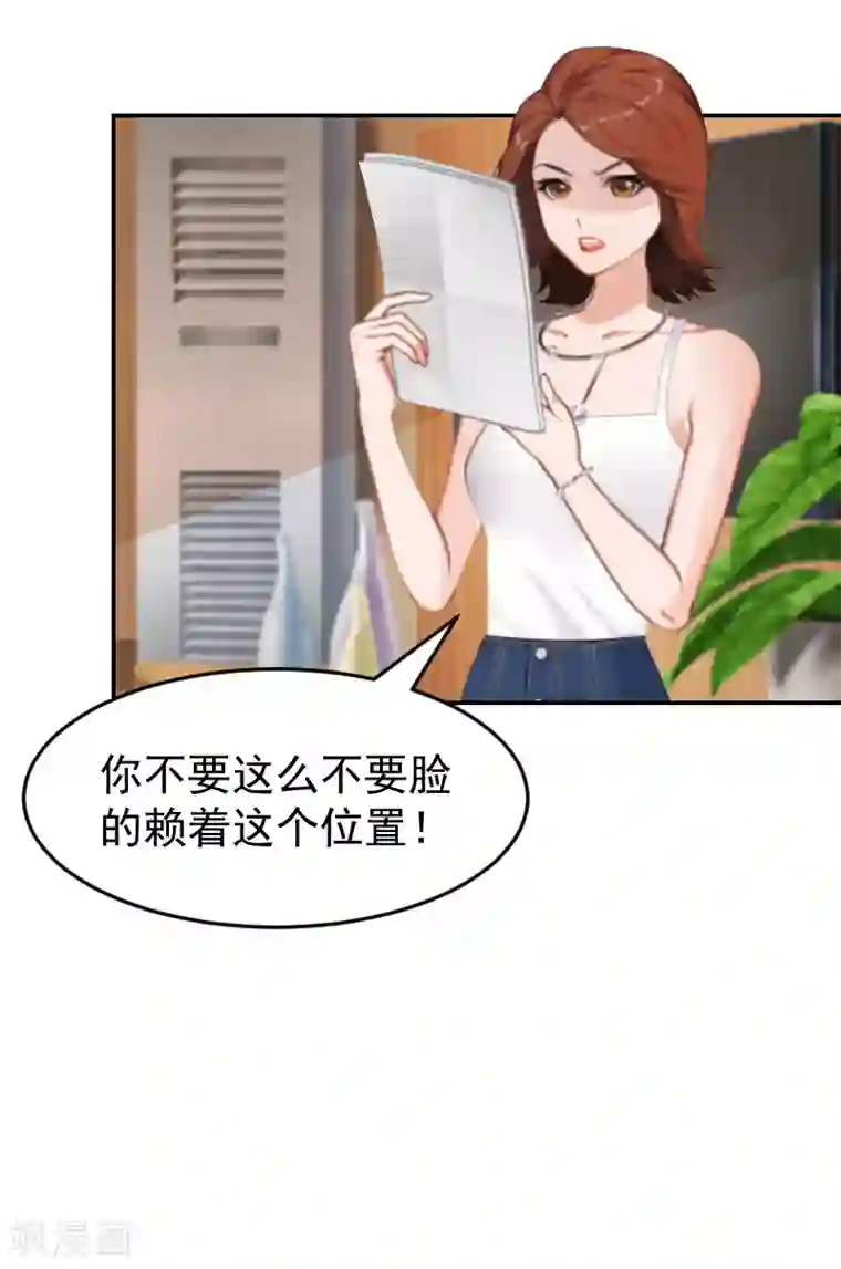 豪门宠情：枕上总裁俏萌妻第4话 签字离婚