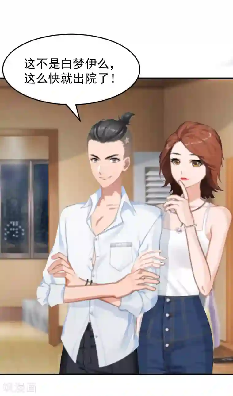 豪门宠情：枕上总裁俏萌妻第4话 签字离婚