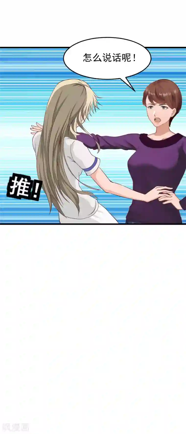 豪门宠情：枕上总裁俏萌妻第4话 签字离婚
