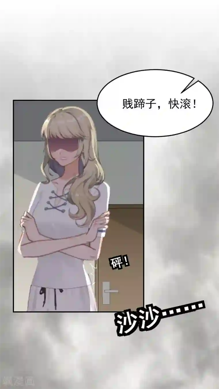 豪门宠情：枕上总裁俏萌妻第5话 没钱也没事