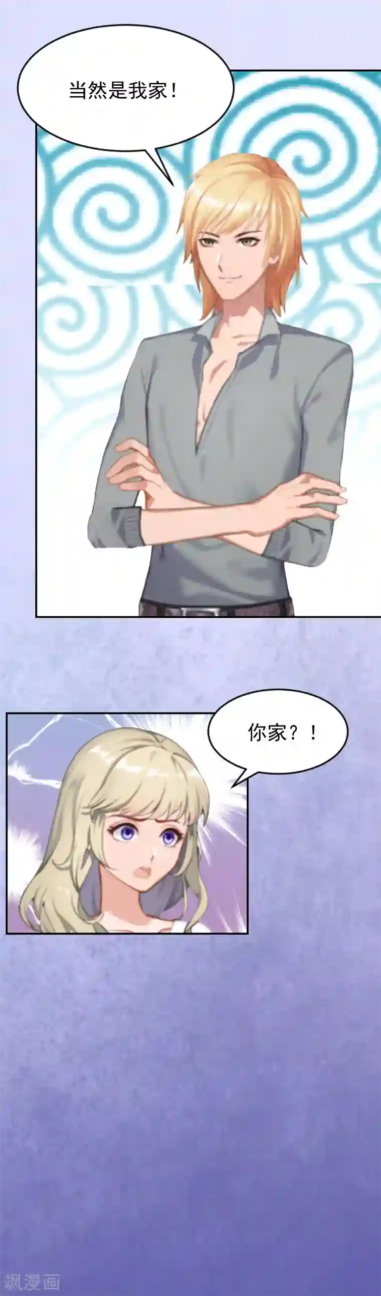 豪门宠情：枕上总裁俏萌妻第5话 没钱也没事