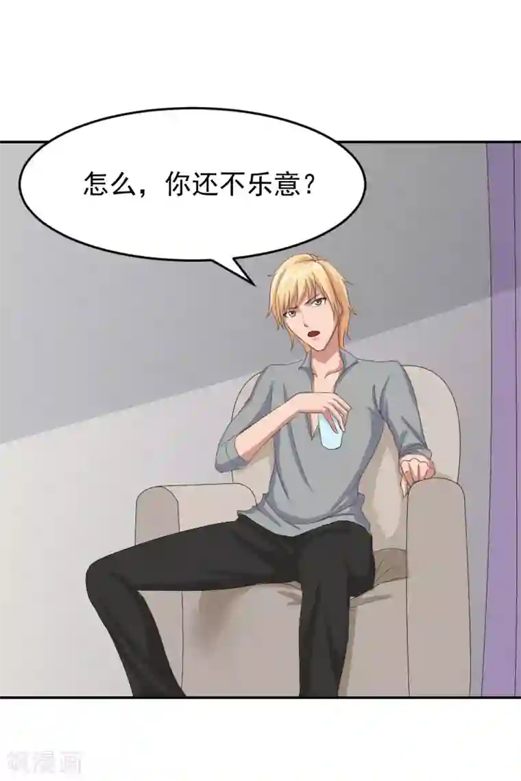 豪门宠情：枕上总裁俏萌妻第5话 没钱也没事