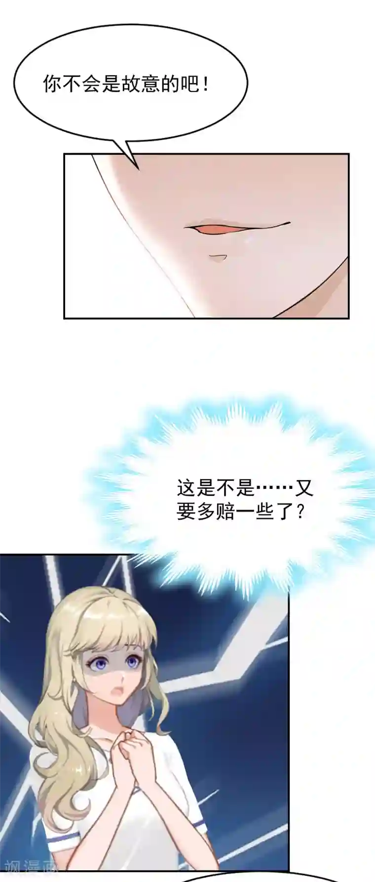 豪门宠情：枕上总裁俏萌妻第5话 没钱也没事