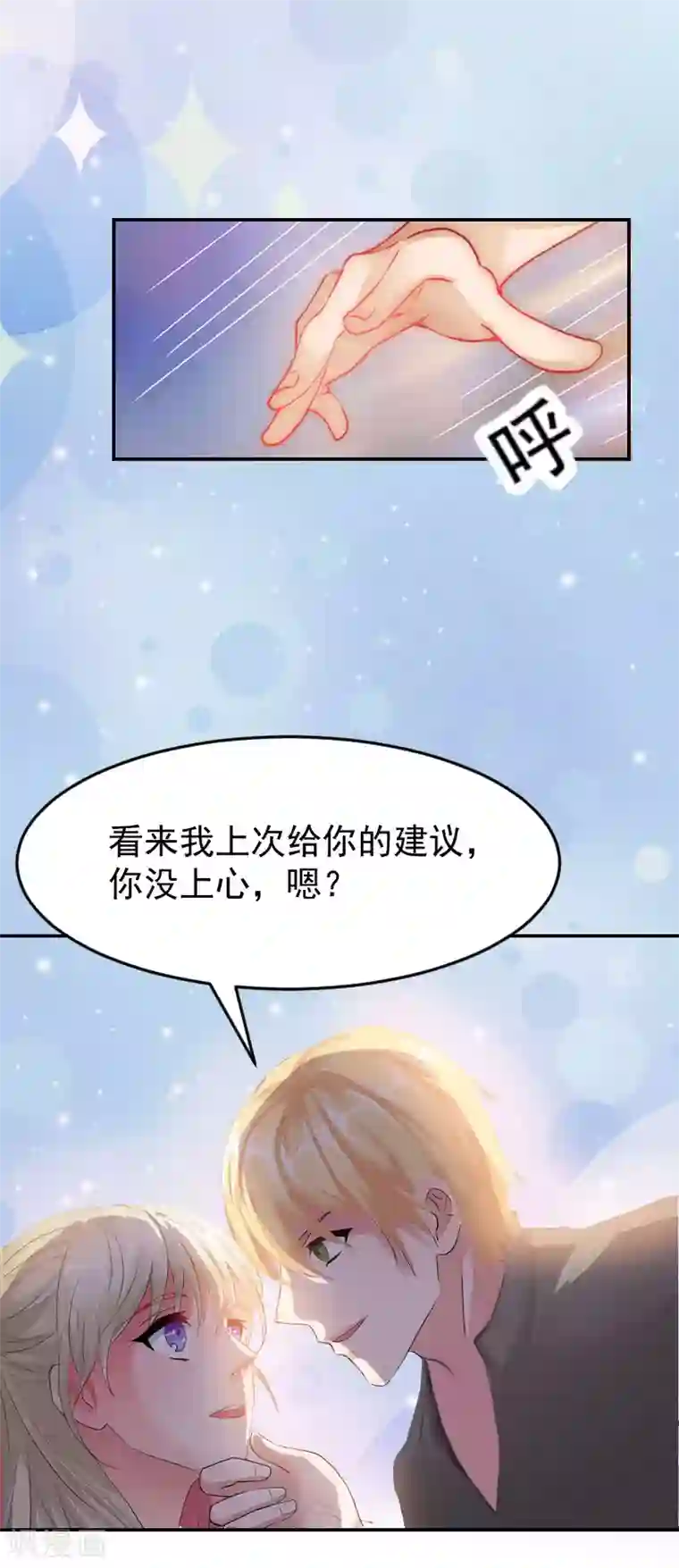 豪门宠情：枕上总裁俏萌妻第5话 没钱也没事