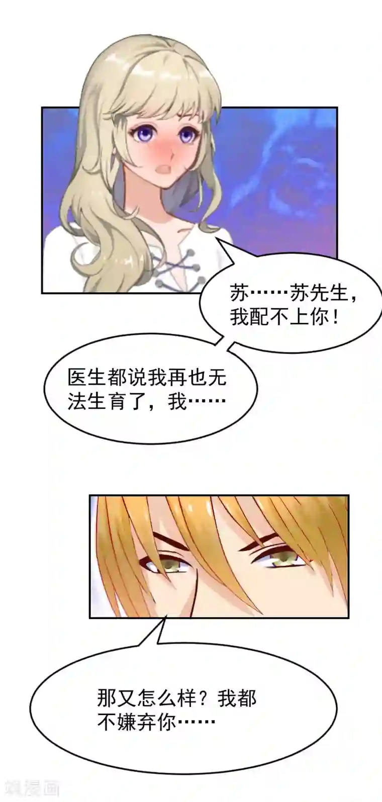 豪门宠情：枕上总裁俏萌妻第5话 没钱也没事