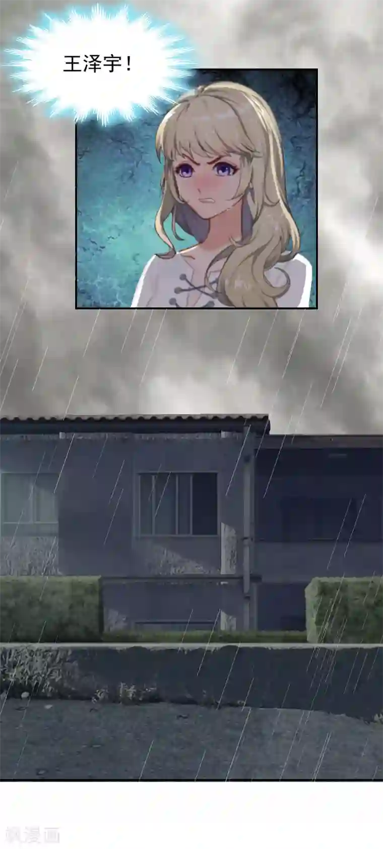 豪门宠情：枕上总裁俏萌妻第5话 没钱也没事