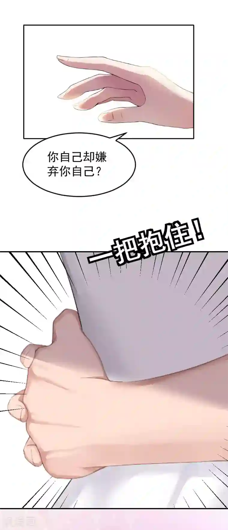 豪门宠情：枕上总裁俏萌妻第5话 没钱也没事