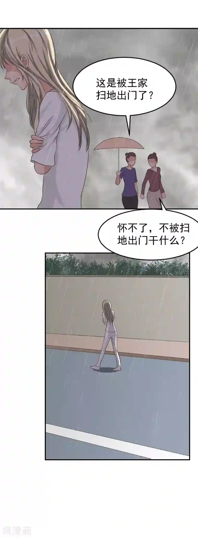 豪门宠情：枕上总裁俏萌妻第5话 没钱也没事