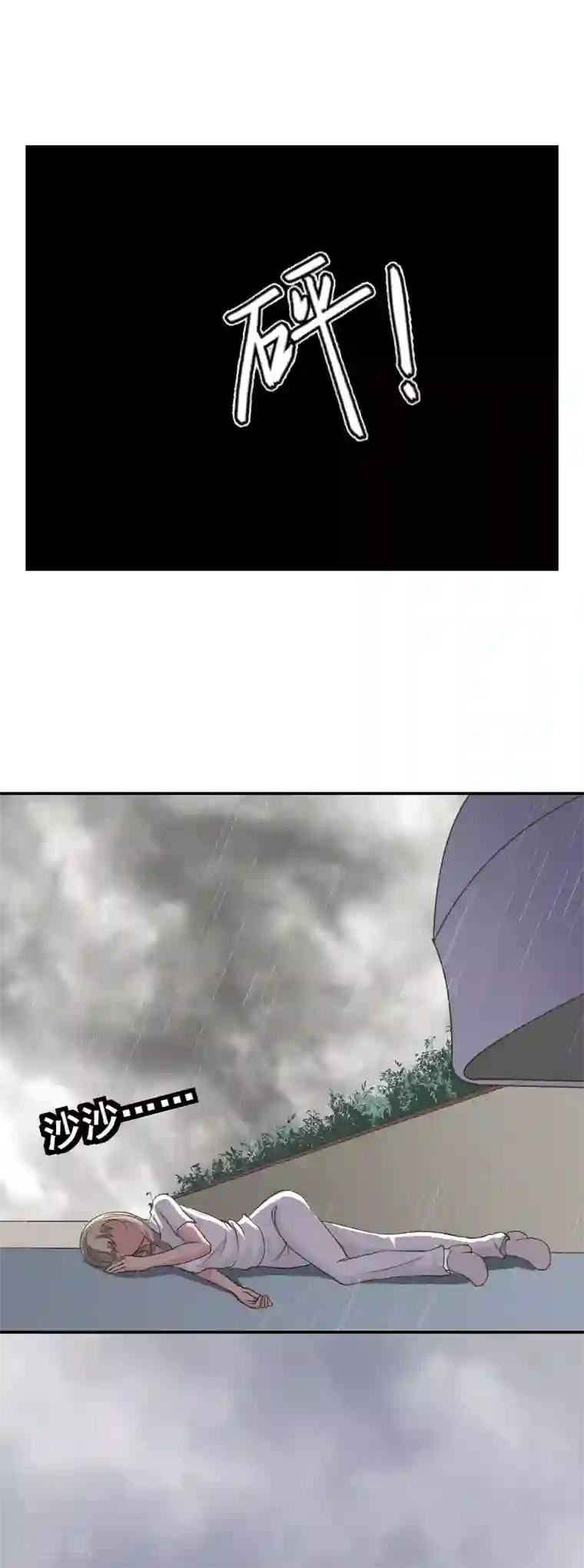 豪门宠情：枕上总裁俏萌妻第5话 没钱也没事